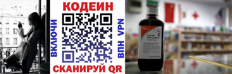как найти закладки  Болотное  сайты даркнета Telegram  Кодеин Purple Drank 