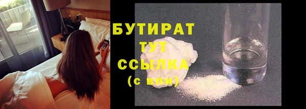 бутират Сатка