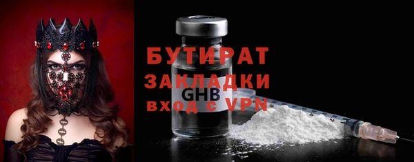 бутират Сатка