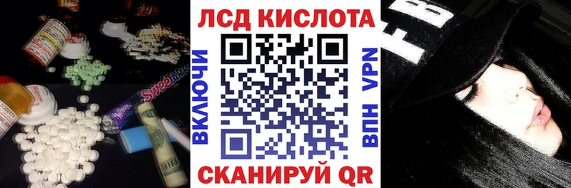 ЛСД экстази кислота  Болотное 