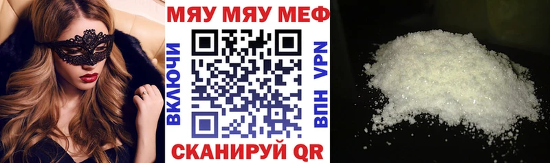 Меф мука  Болотное 